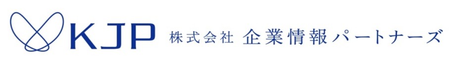 株式会社企業情報パートナーズ